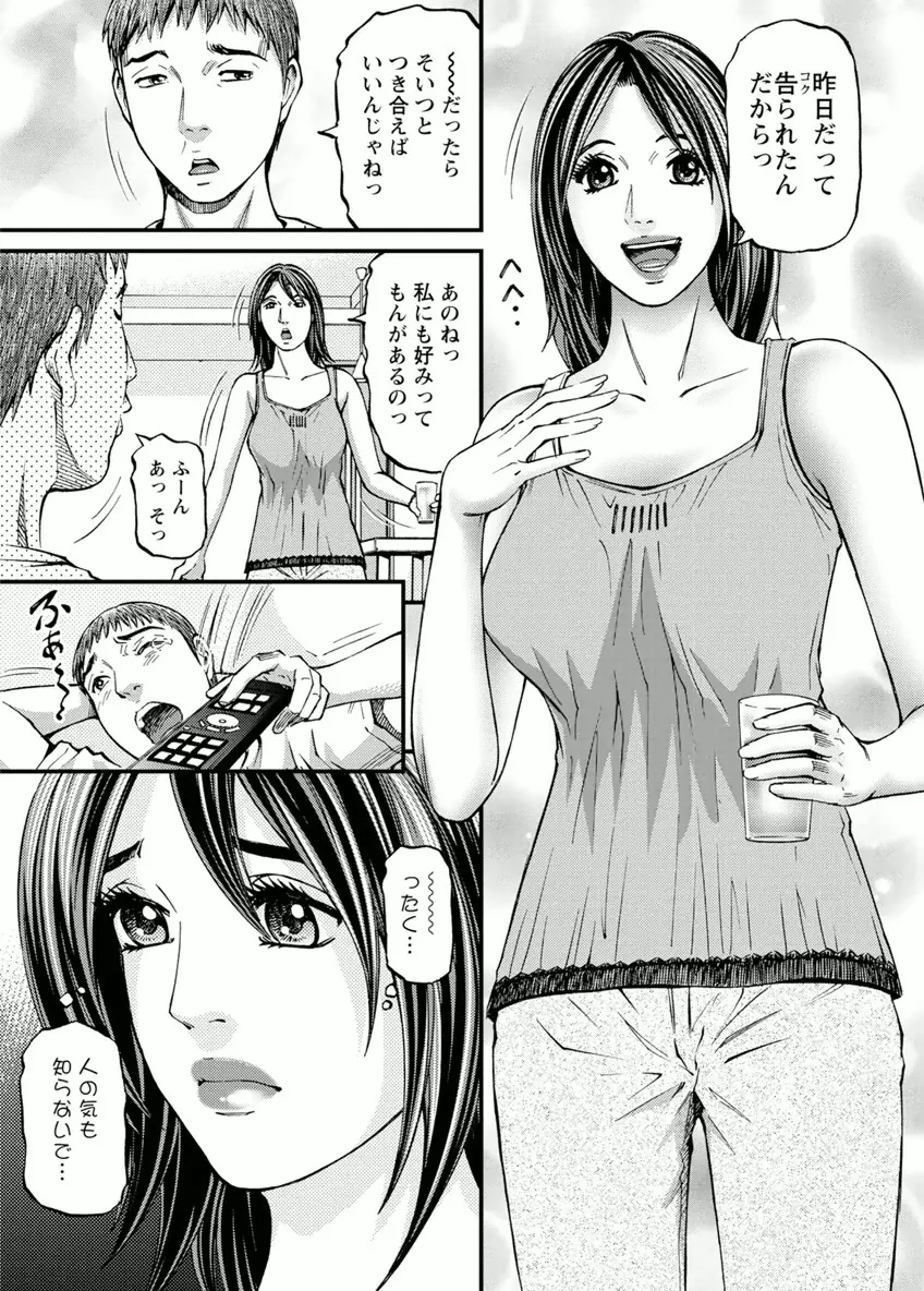 ルームドライバー 1 Page.49