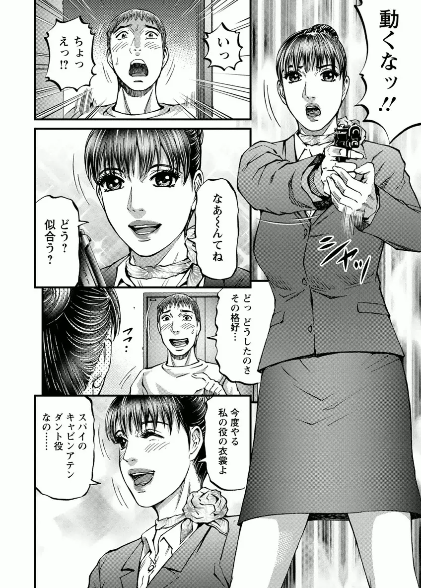 ルームドライバー 1 Page.54