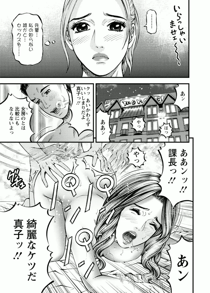 ルームドライバー 1 Page.67