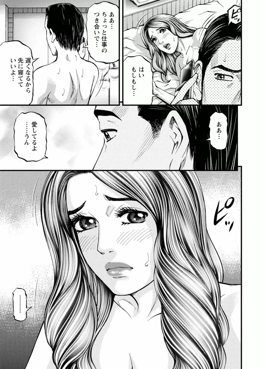 ルームドライバー 1 Page.69