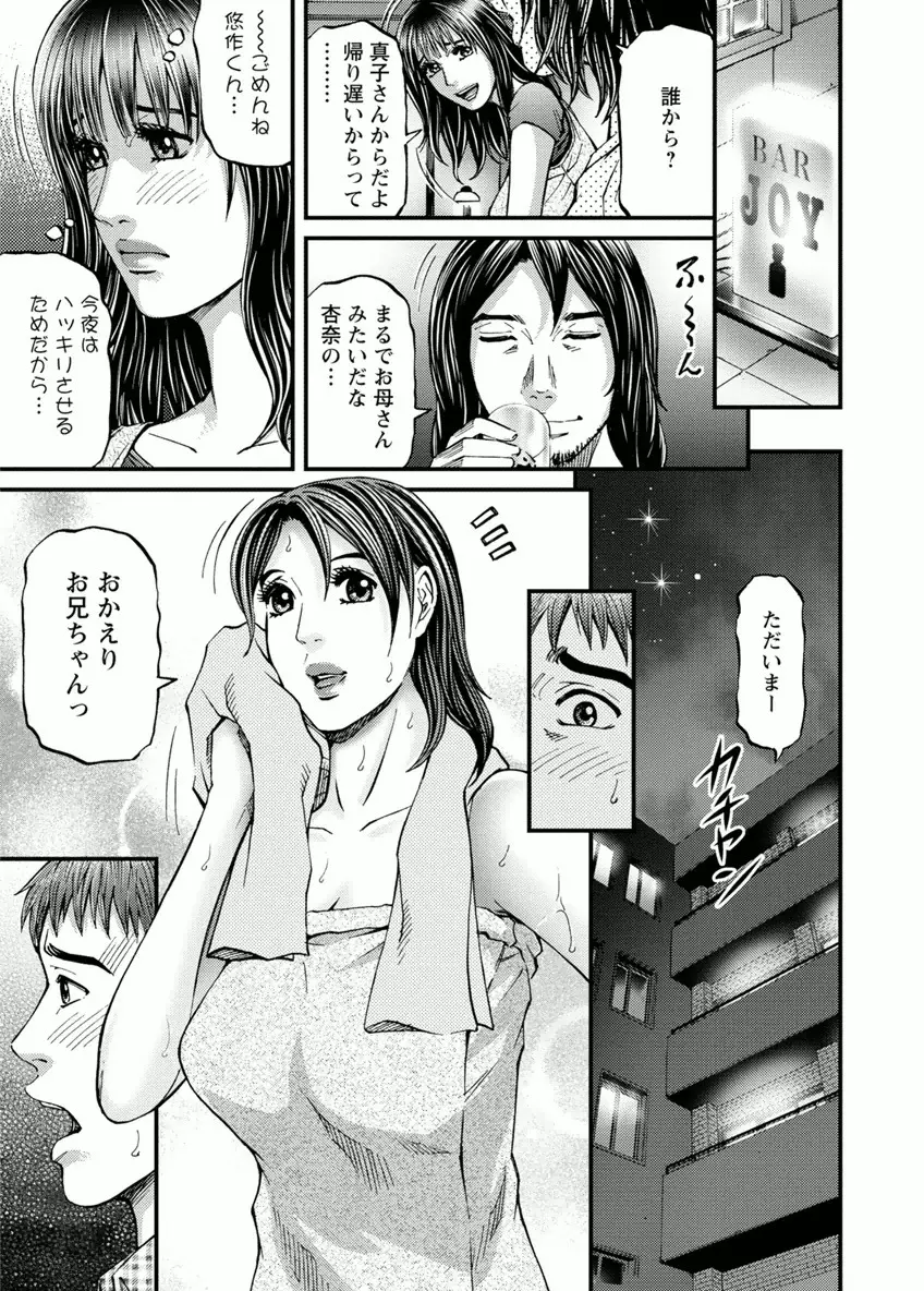 ルームドライバー 1 Page.71