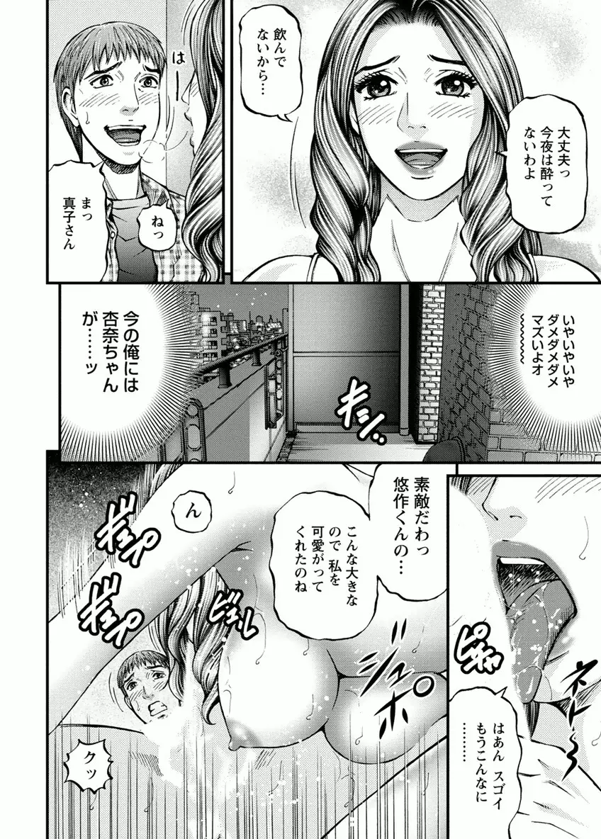 ルームドライバー 1 Page.74