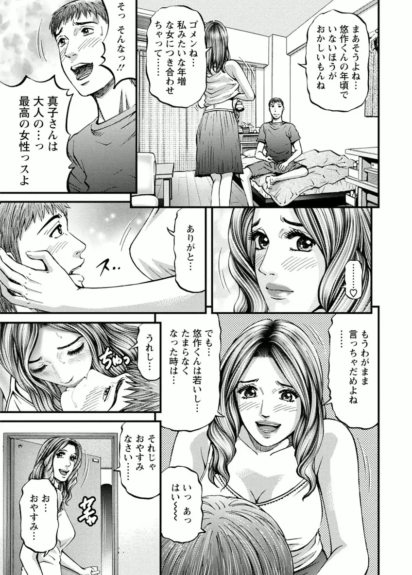 ルームドライバー 1 Page.85