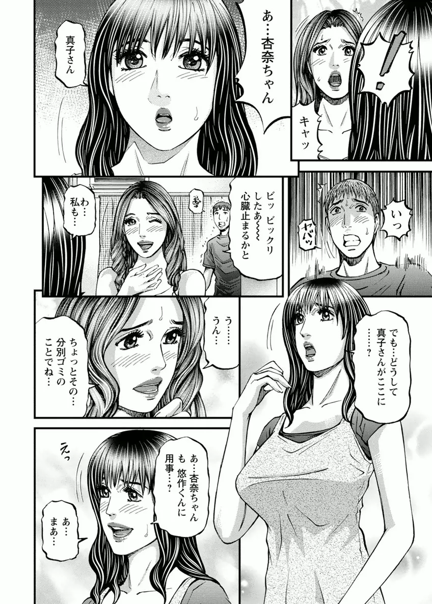 ルームドライバー 1 Page.86