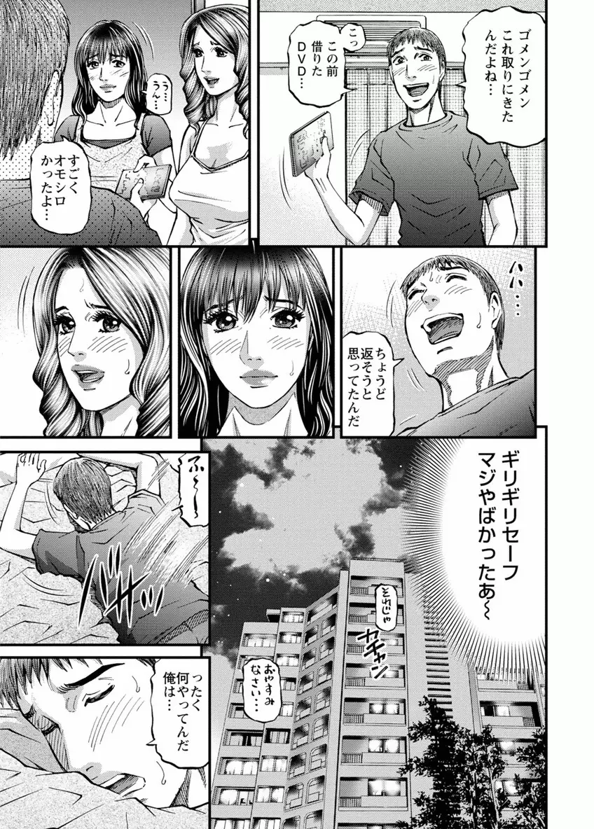 ルームドライバー 1 Page.87