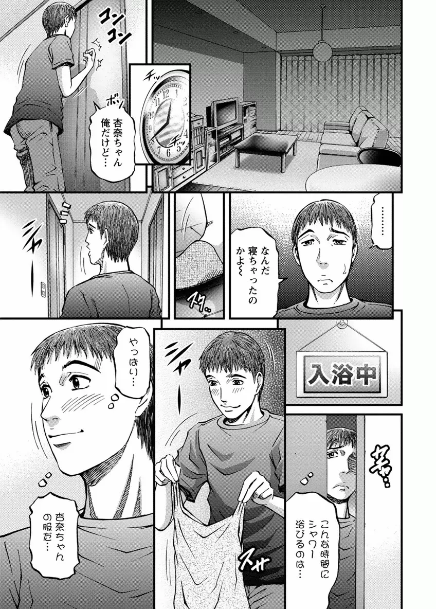 ルームドライバー 1 Page.89