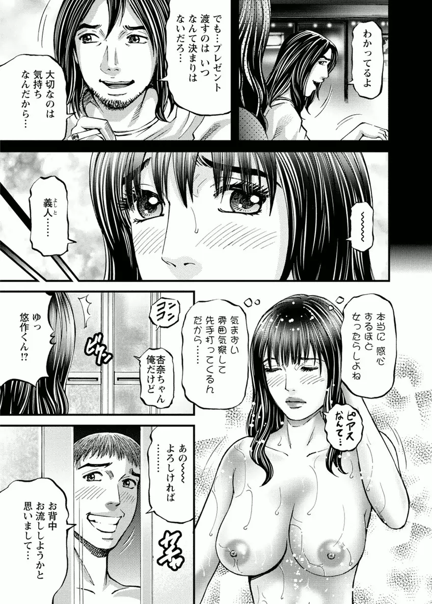 ルームドライバー 1 Page.91