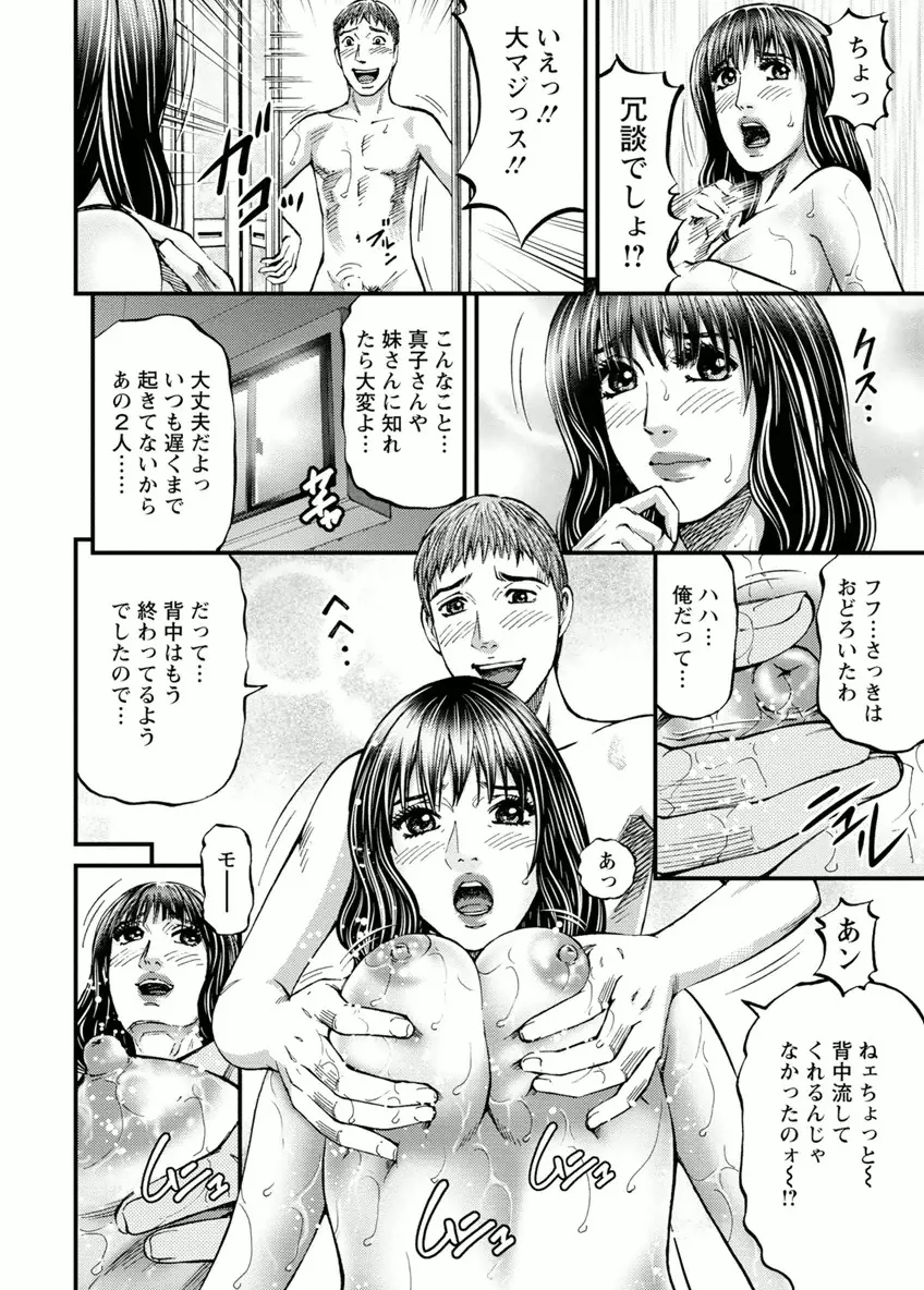 ルームドライバー 1 Page.92