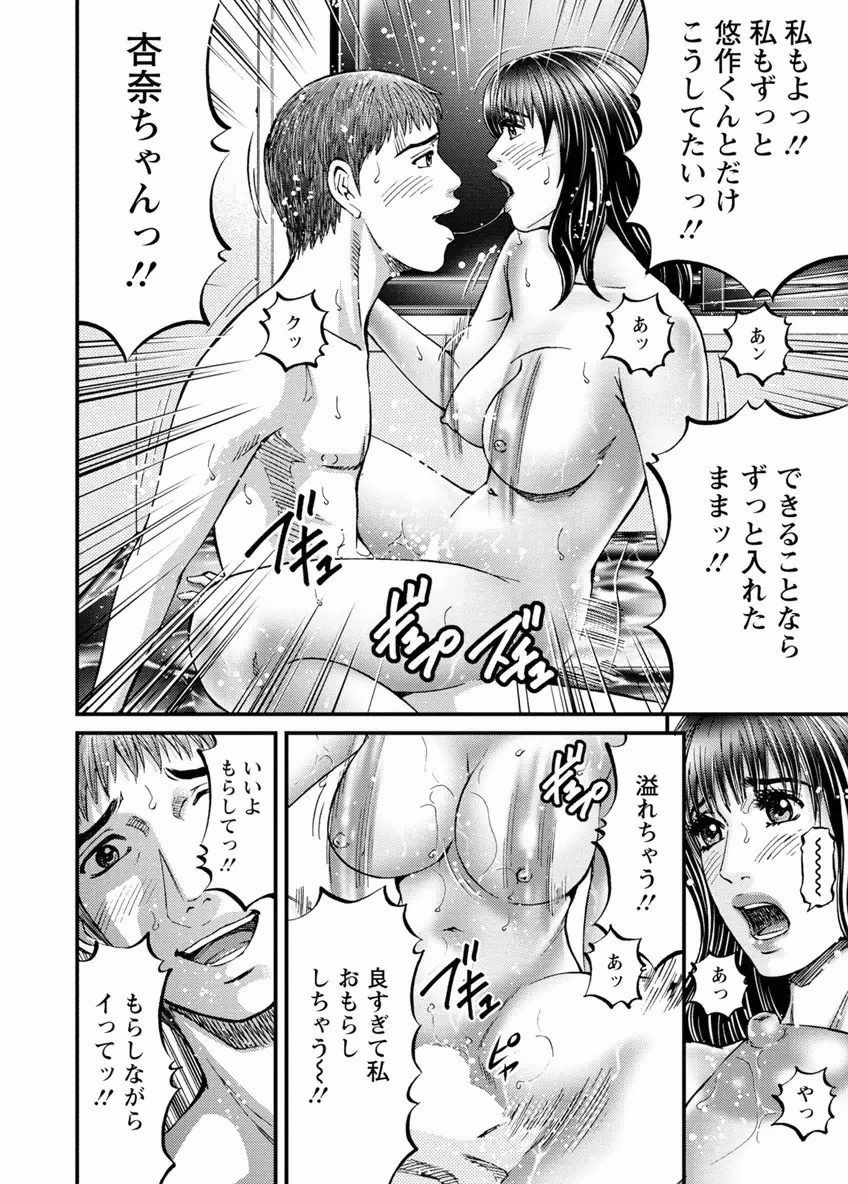 ルームドライバー 1 Page.98