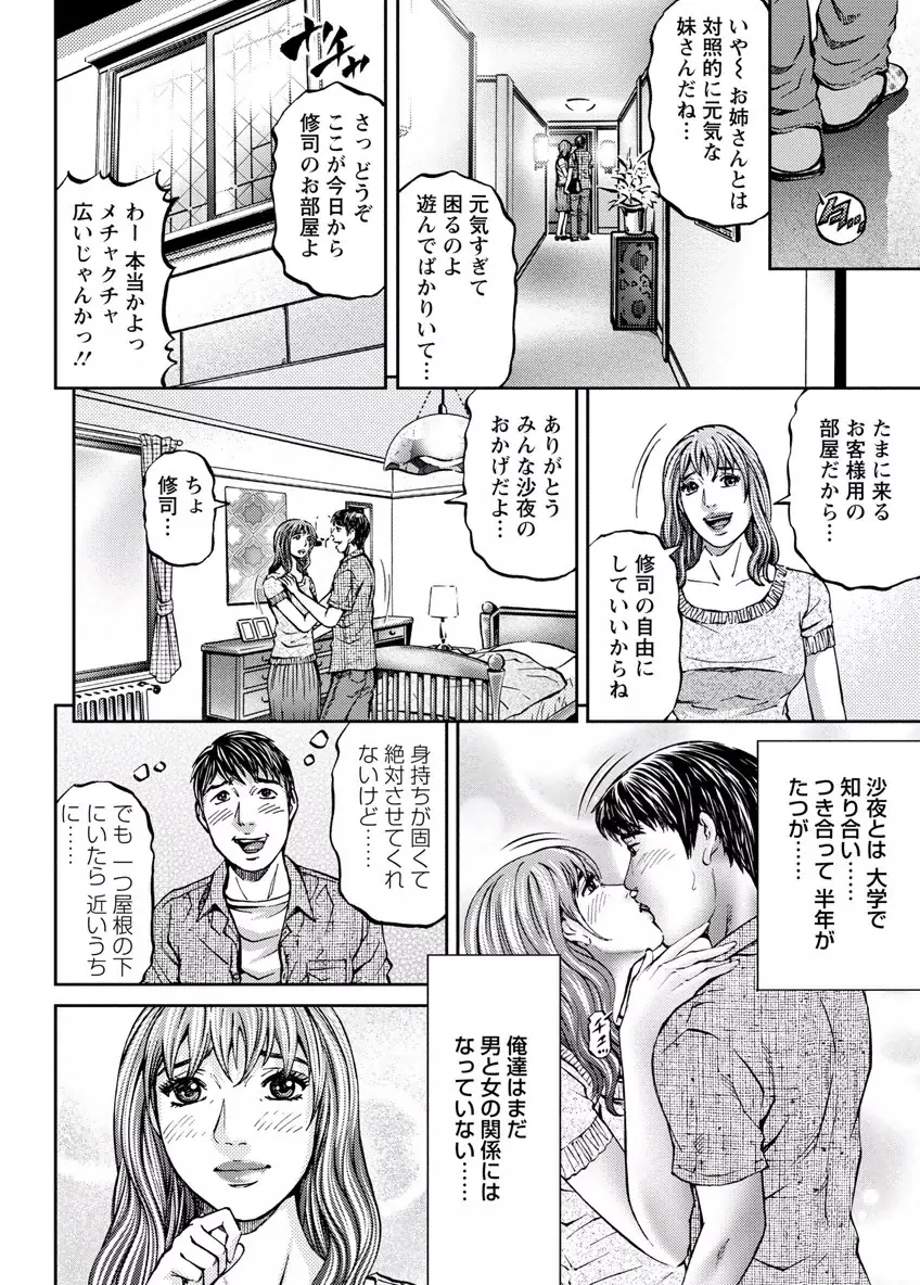 ラブプレイス 1 Page.10