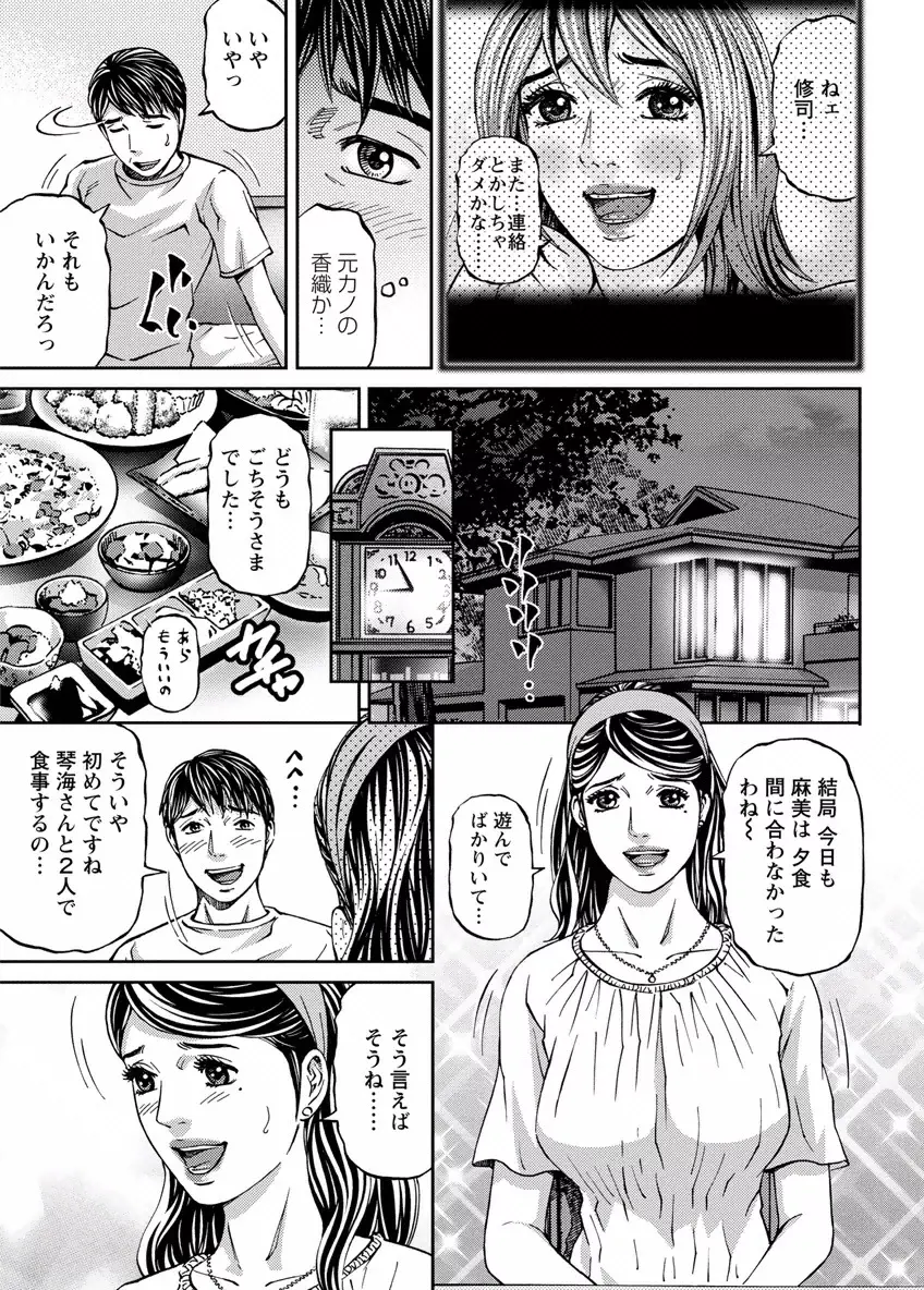 ラブプレイス 1 Page.115