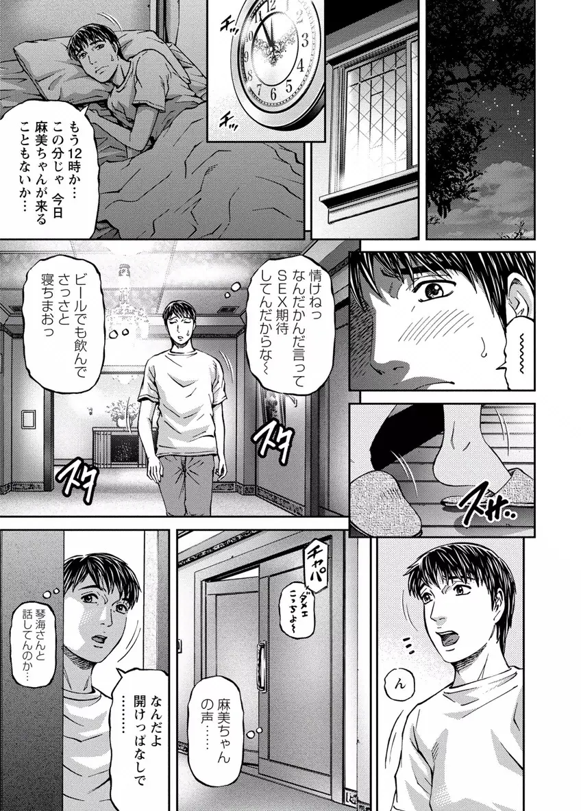 ラブプレイス 1 Page.117