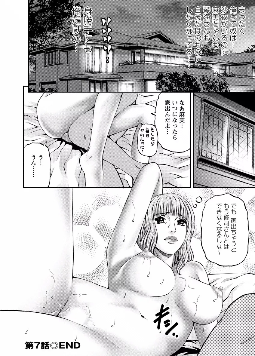 ラブプレイス 1 Page.130