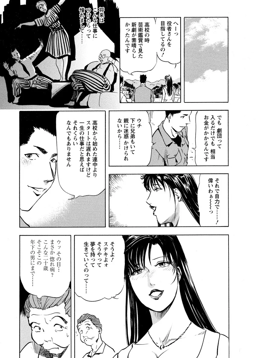 艶子の湯 4 Page.11