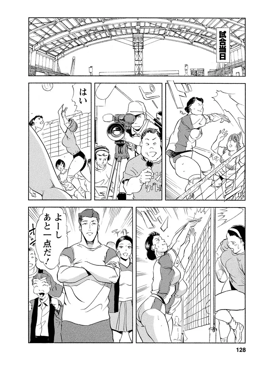 艶子の湯 4 Page.128
