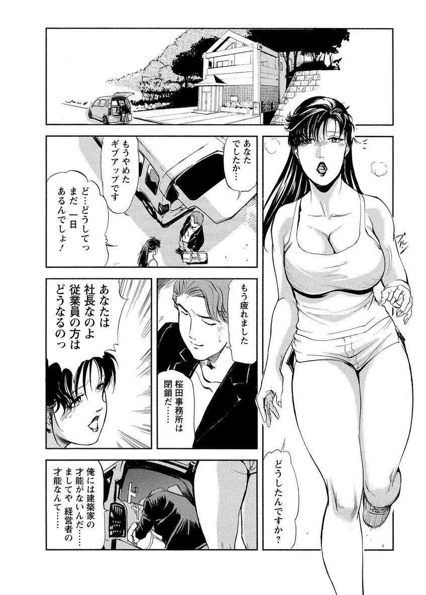 艶子の湯 4 Page.40