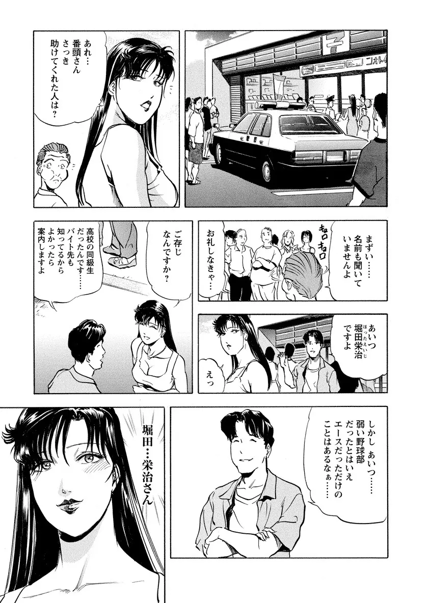 艶子の湯 4 Page.9