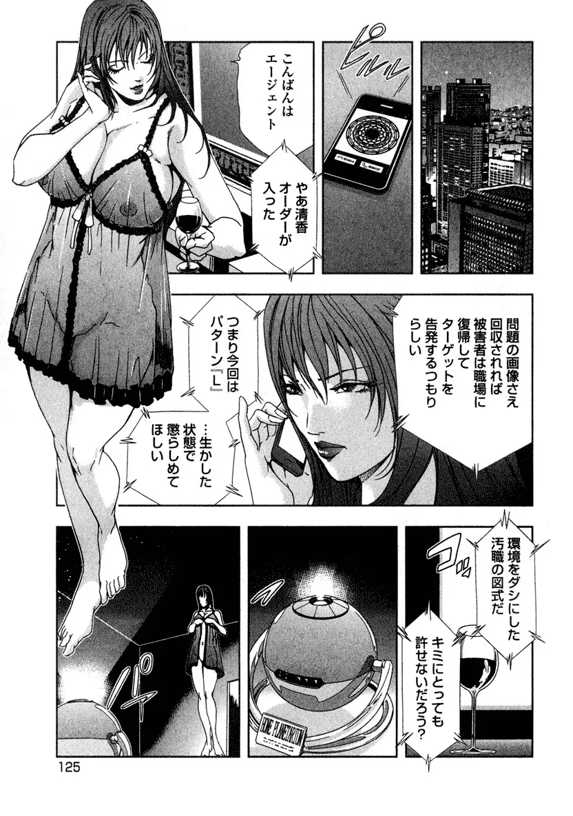 エ恋スト Page.127