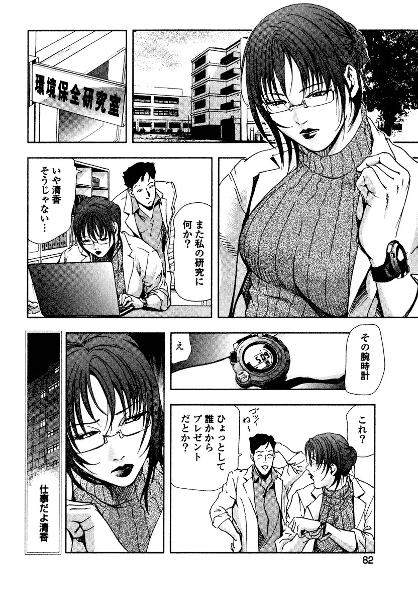 エ恋スト Page.84