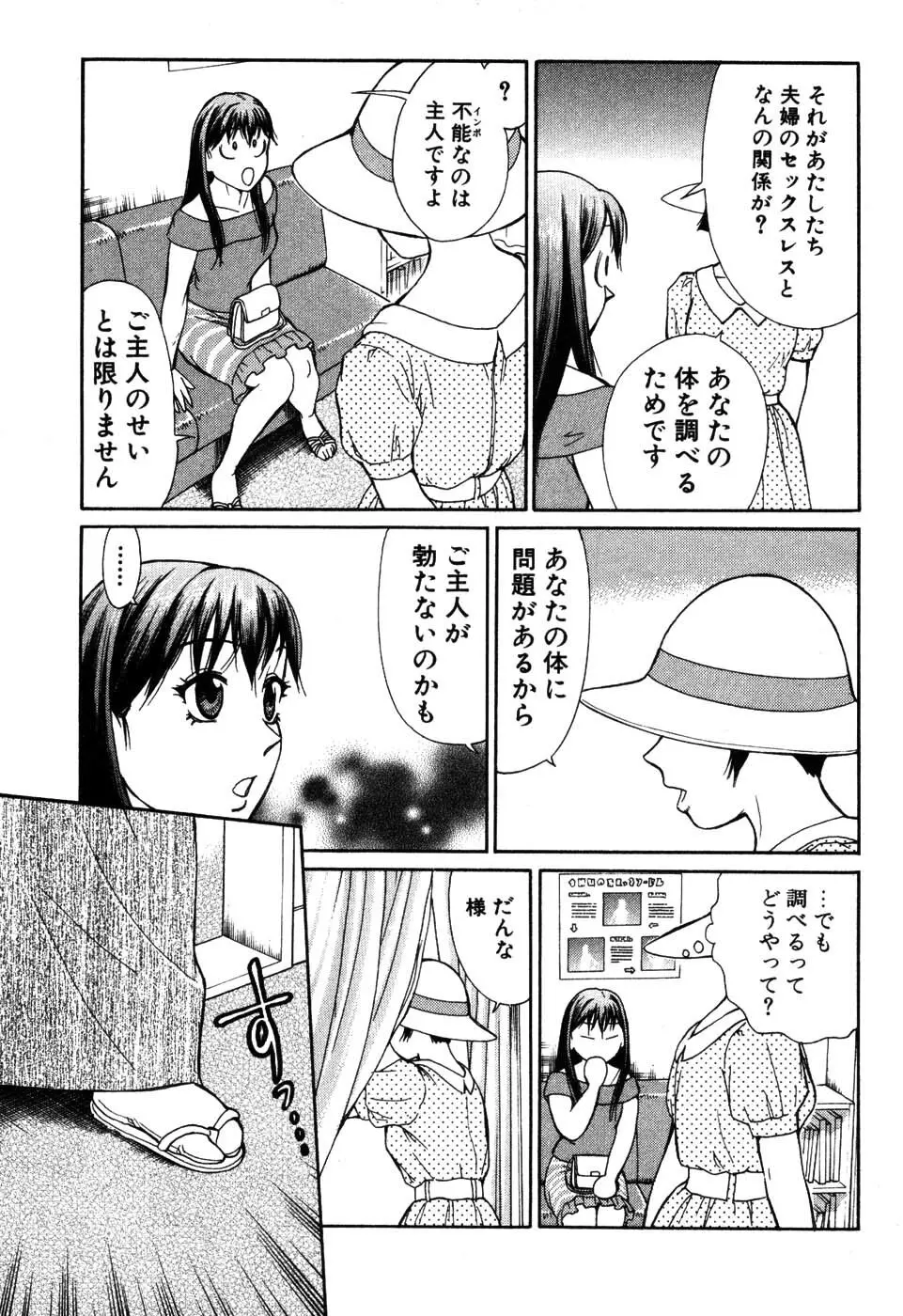 たつノリ！ Page.153