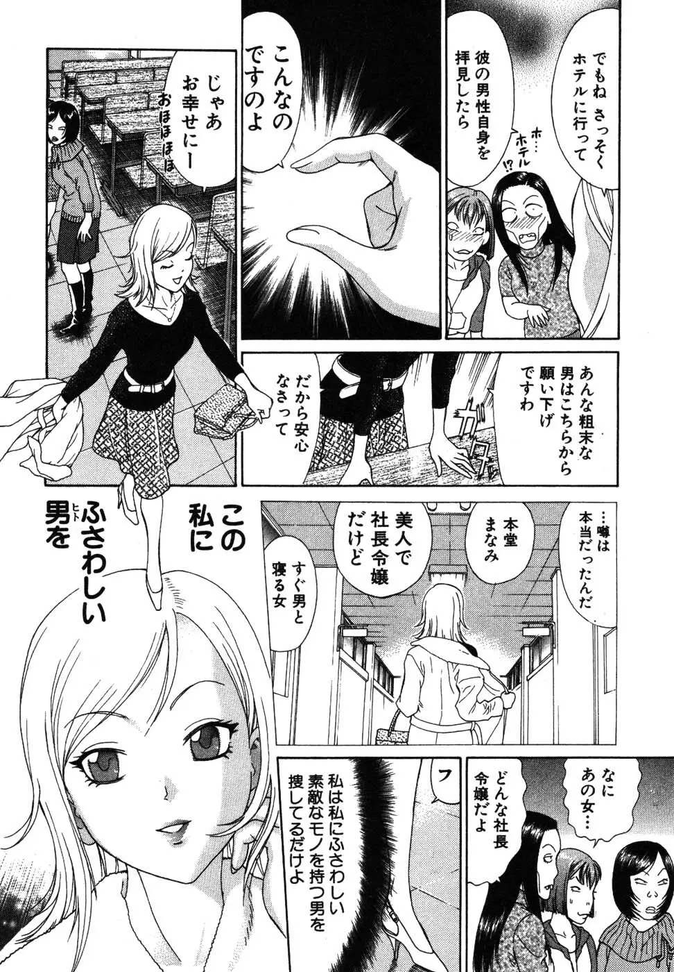 たつノリ！ Page.32