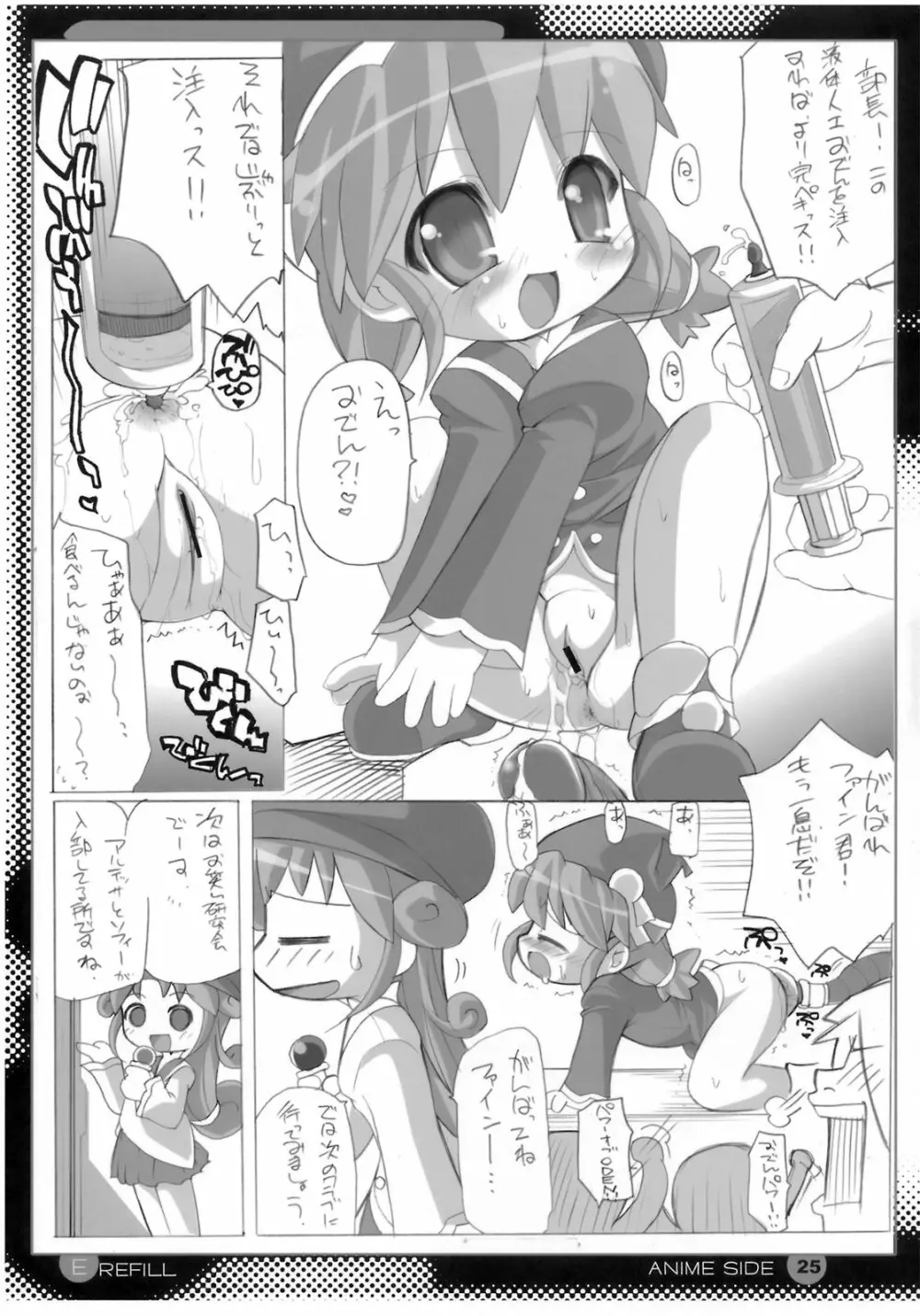 E-REFILL Page.24