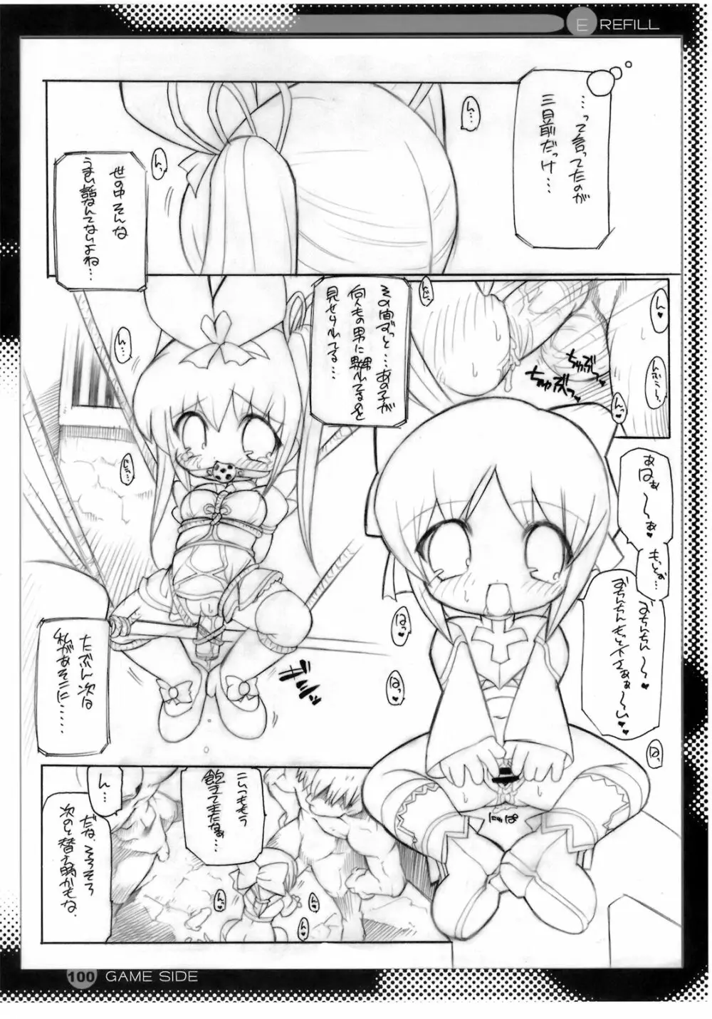 E-REFILL Page.99