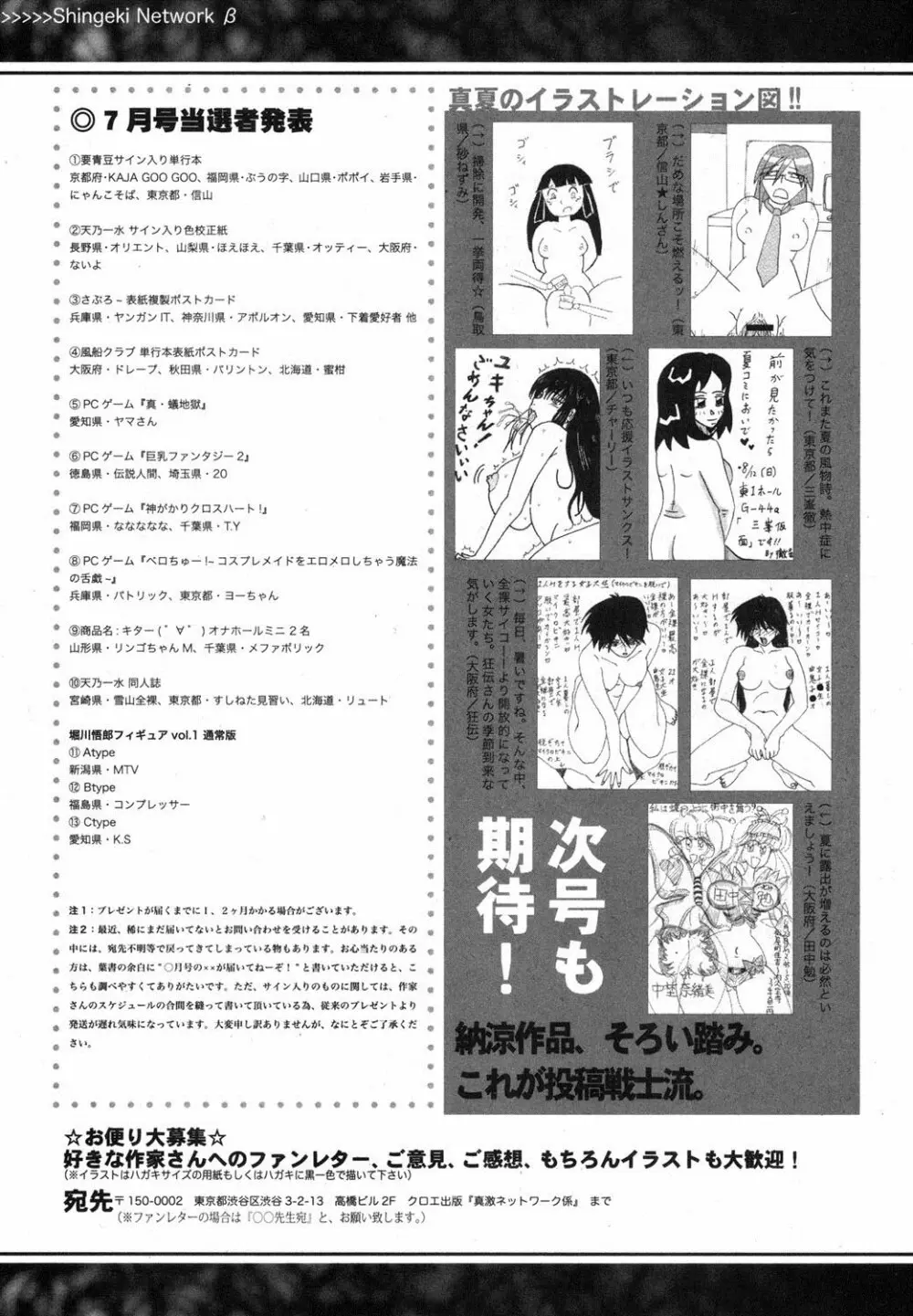 COMIC 真激 2012年9月号 Page.349