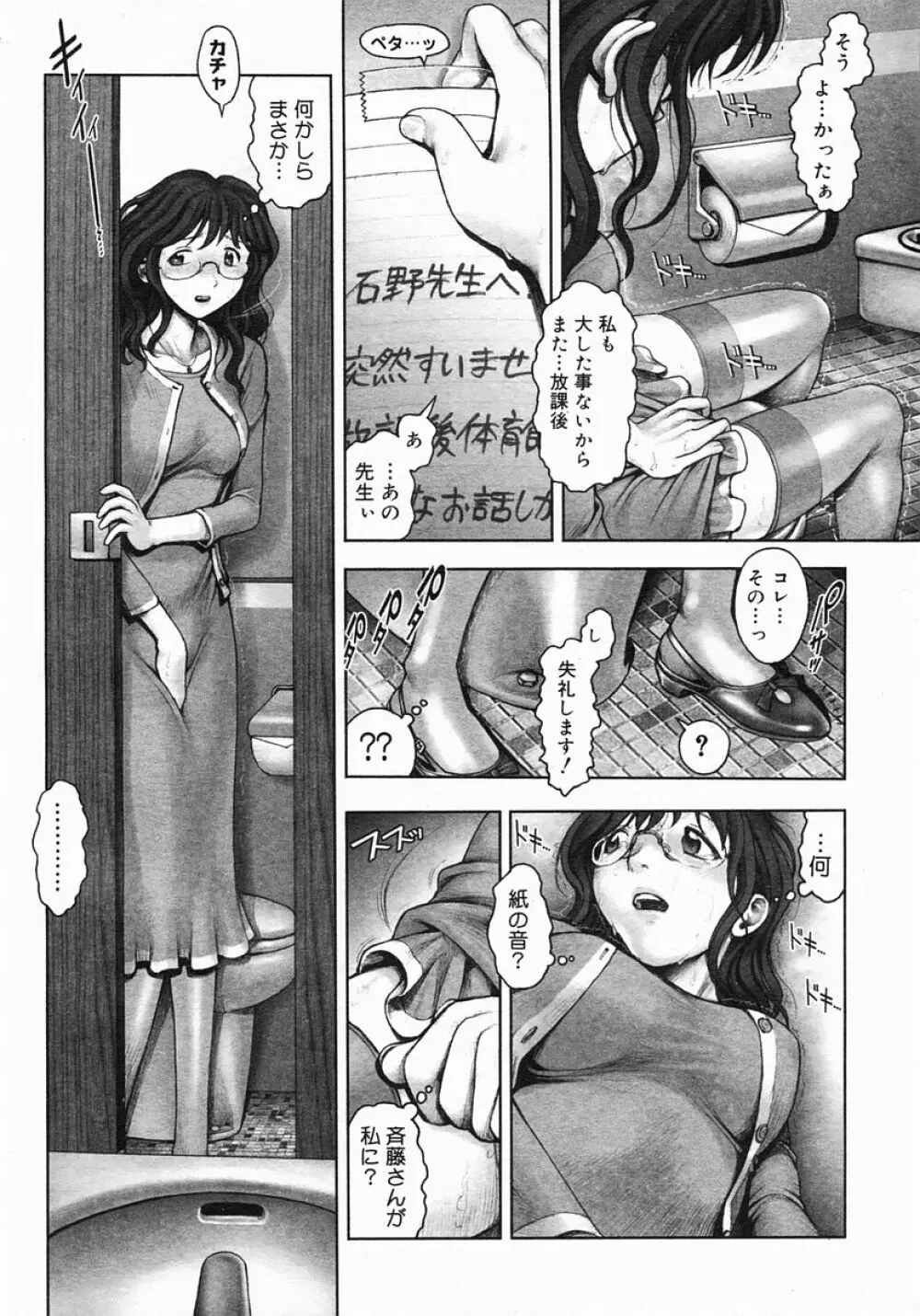 Himitsu no Kichi de XXX 2 Page.14