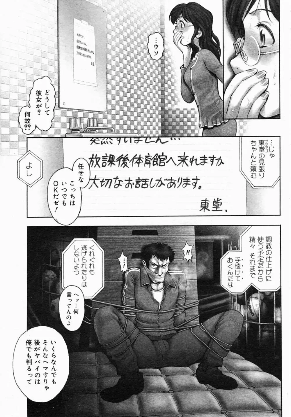 Himitsu no Kichi de XXX 2 Page.15