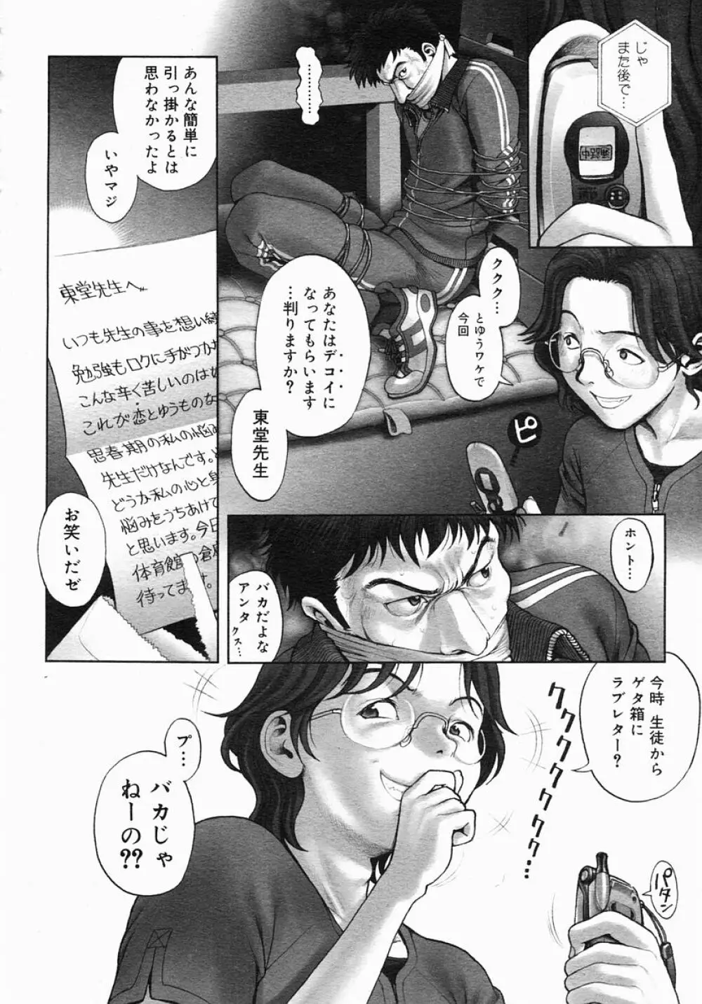 Himitsu no Kichi de XXX 2 Page.16