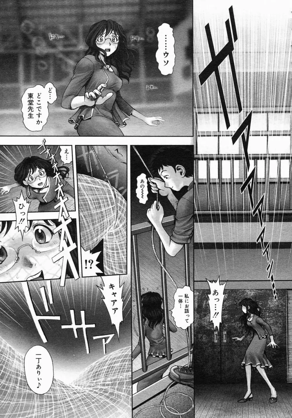 Himitsu no Kichi de XXX 2 Page.19