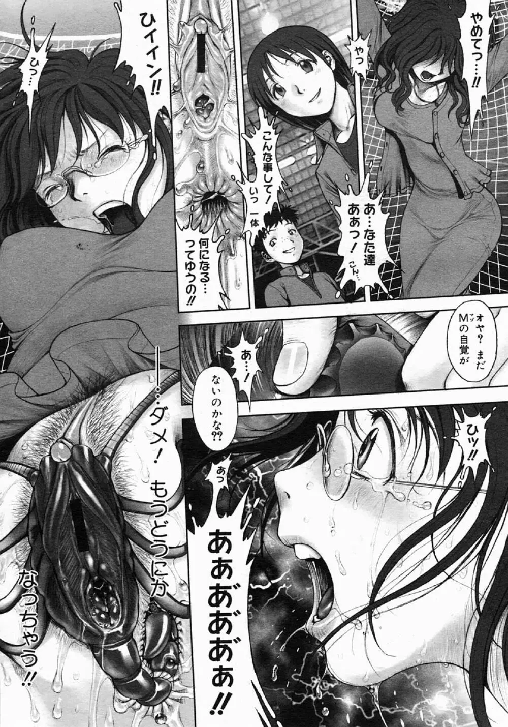Himitsu no Kichi de XXX 2 Page.23