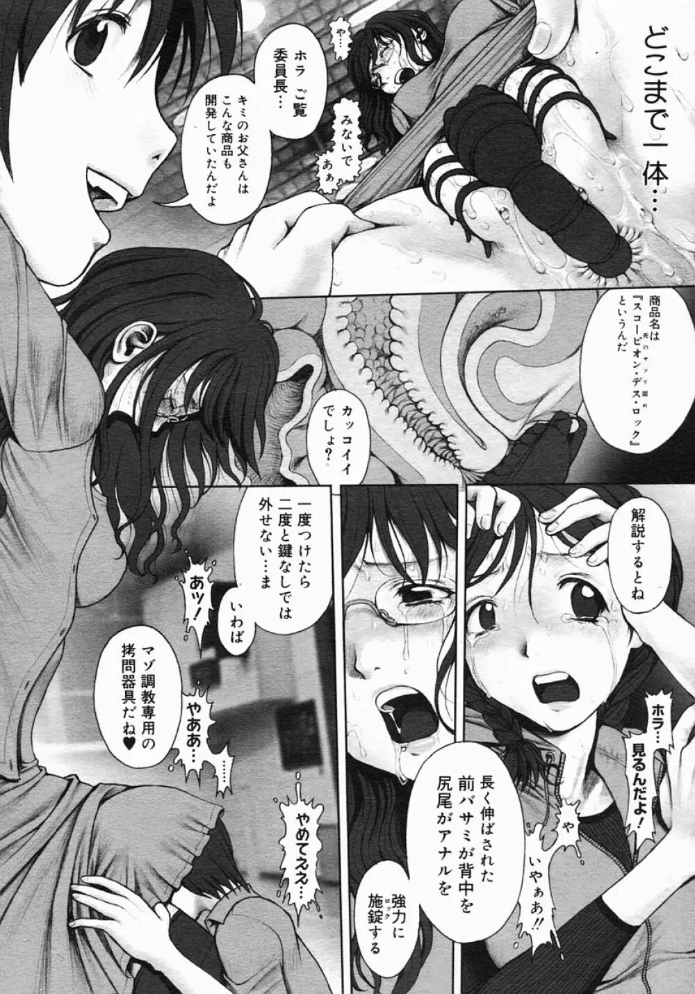 Himitsu no Kichi de XXX 2 Page.24