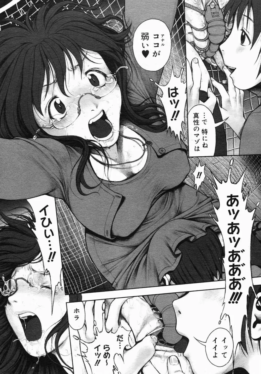 Himitsu no Kichi de XXX 2 Page.25