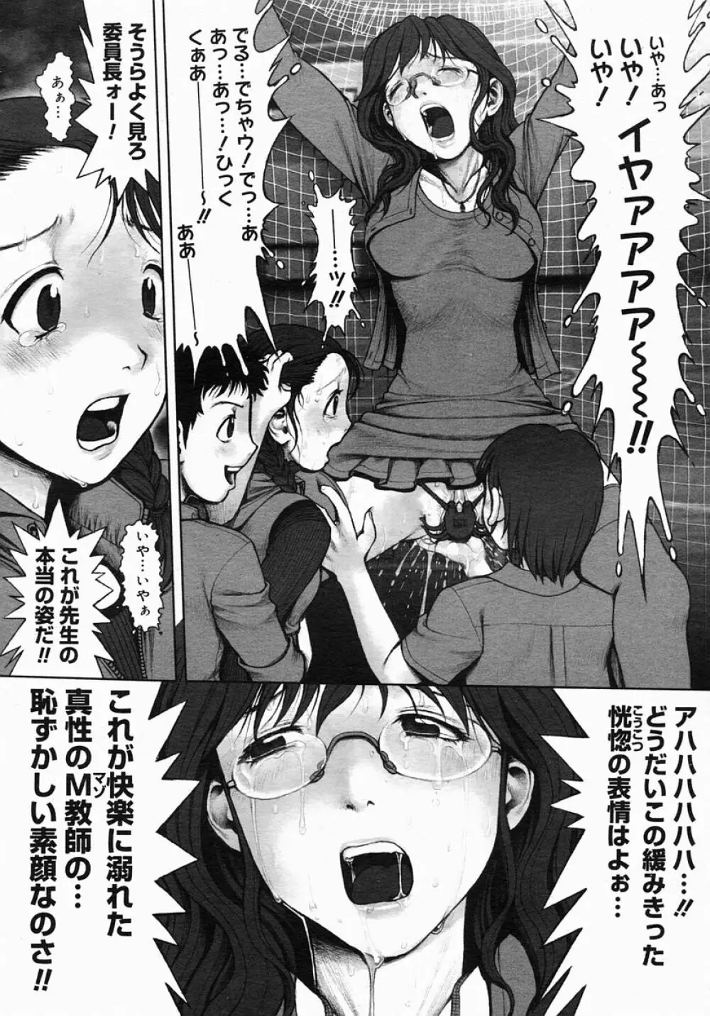 Himitsu no Kichi de XXX 2 Page.26
