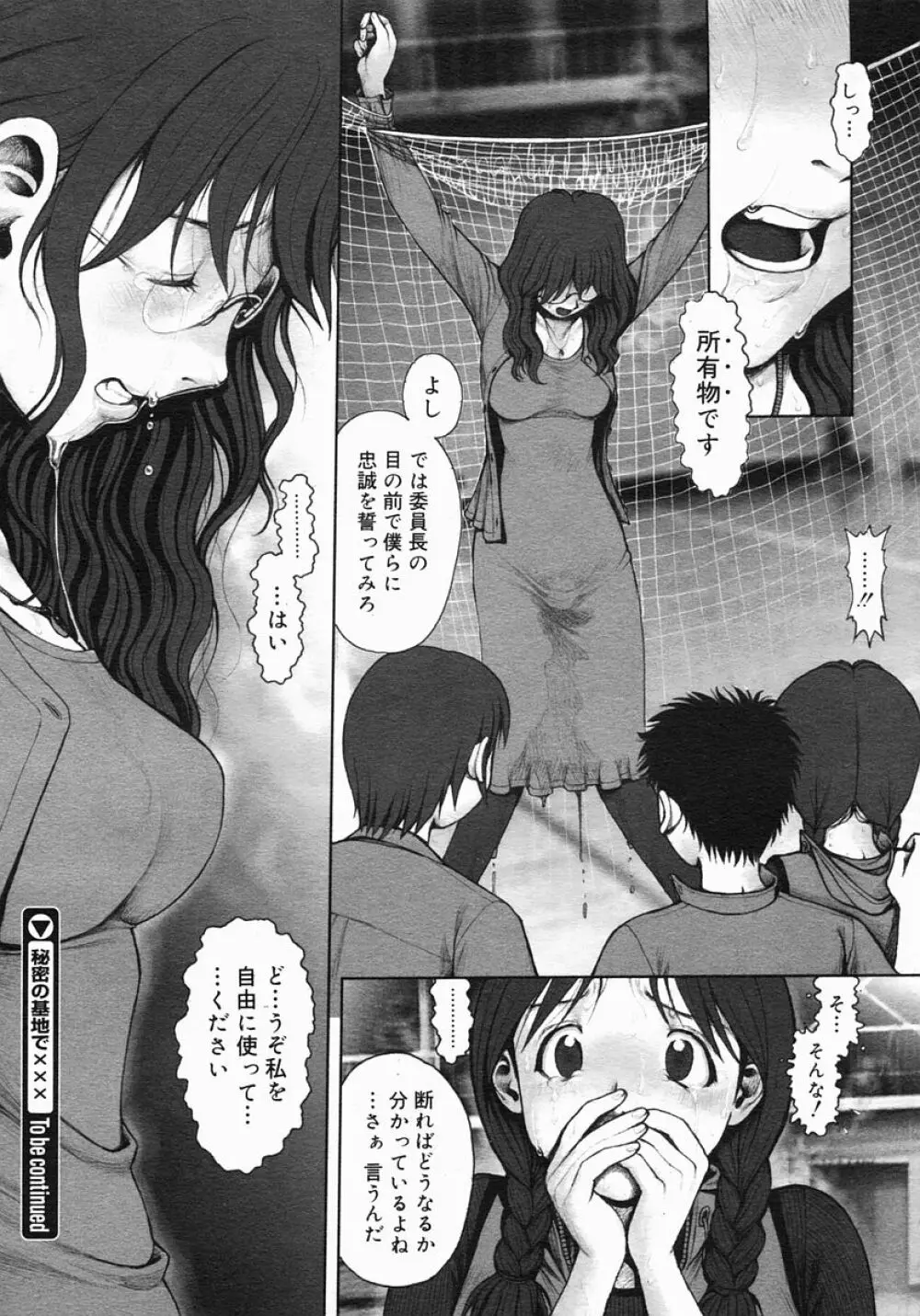 Himitsu no Kichi de XXX 2 Page.28