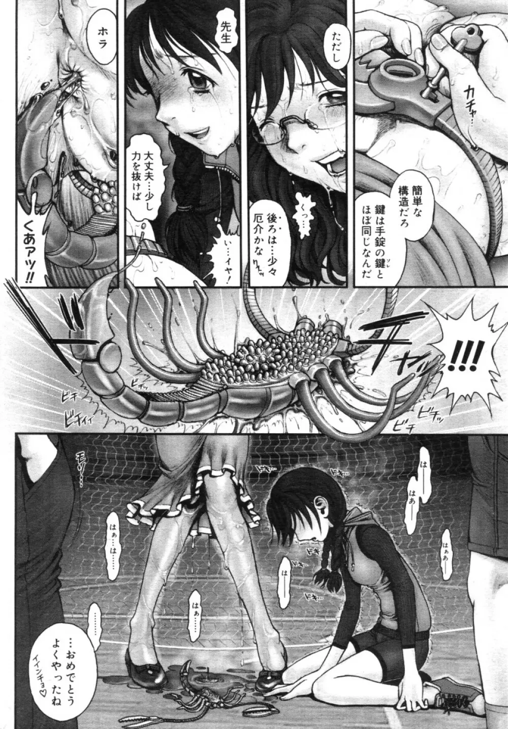 Himitsu no Kichi de XXX 2 Page.31