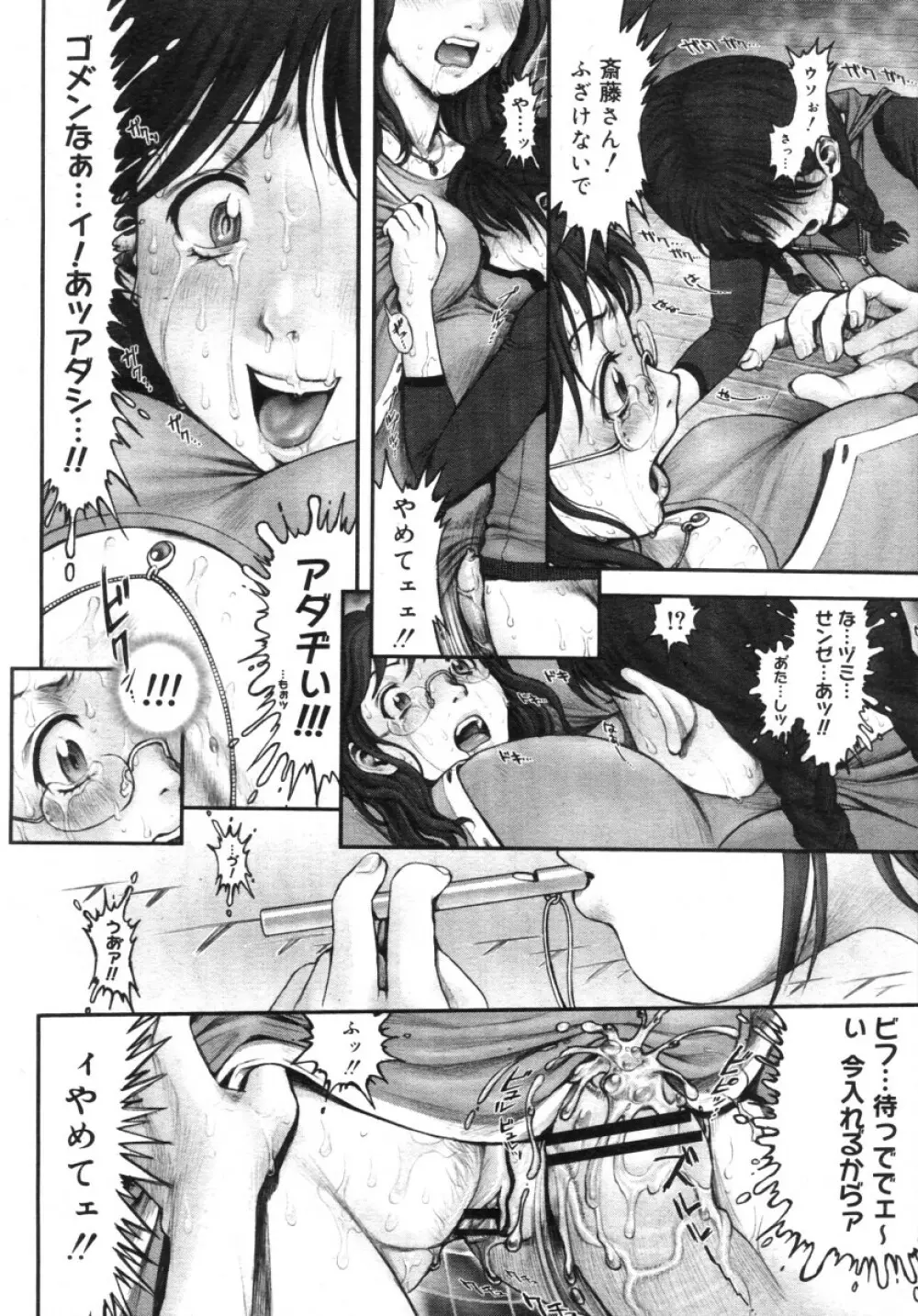 Himitsu no Kichi de XXX 2 Page.39