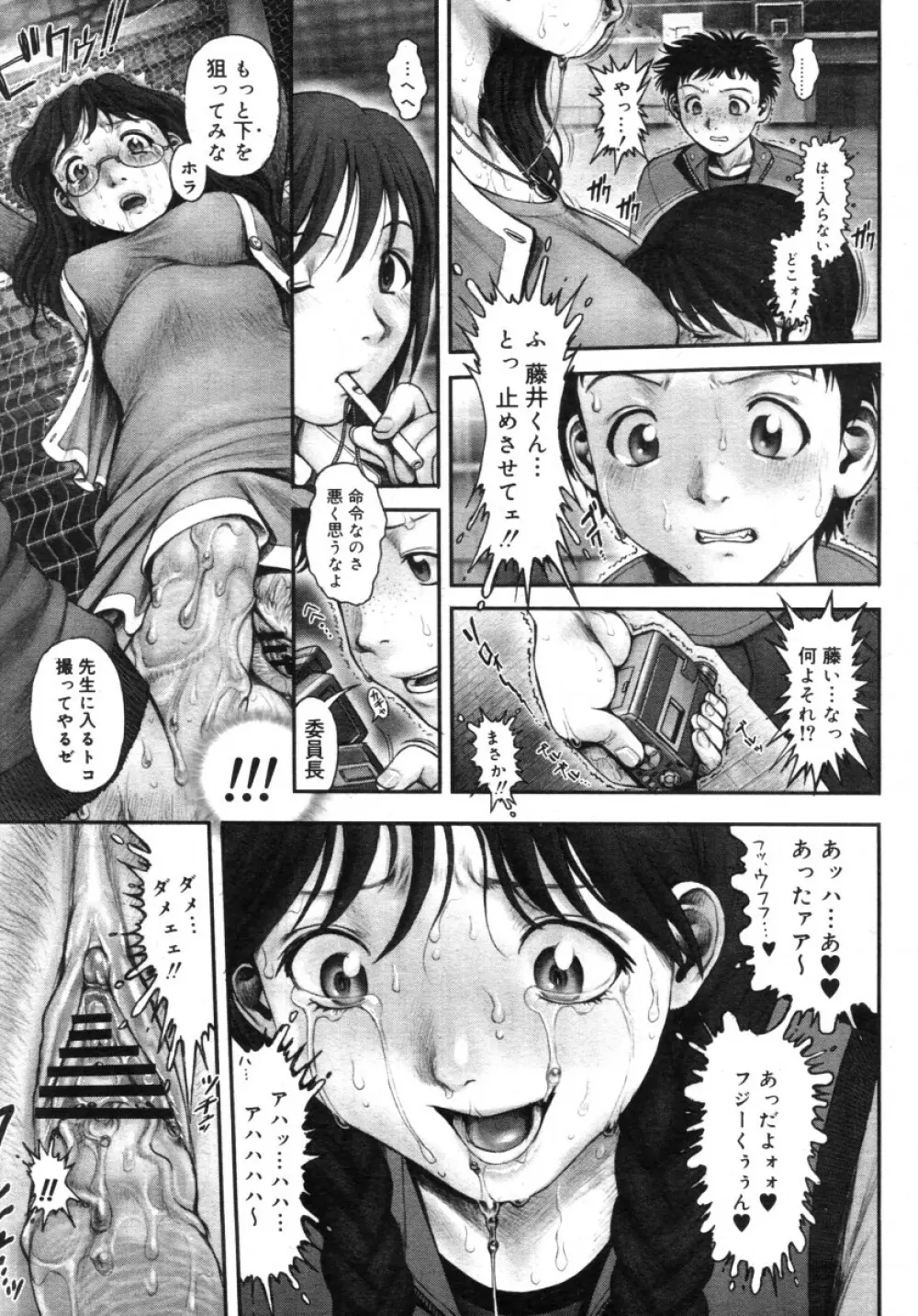 Himitsu no Kichi de XXX 2 Page.40