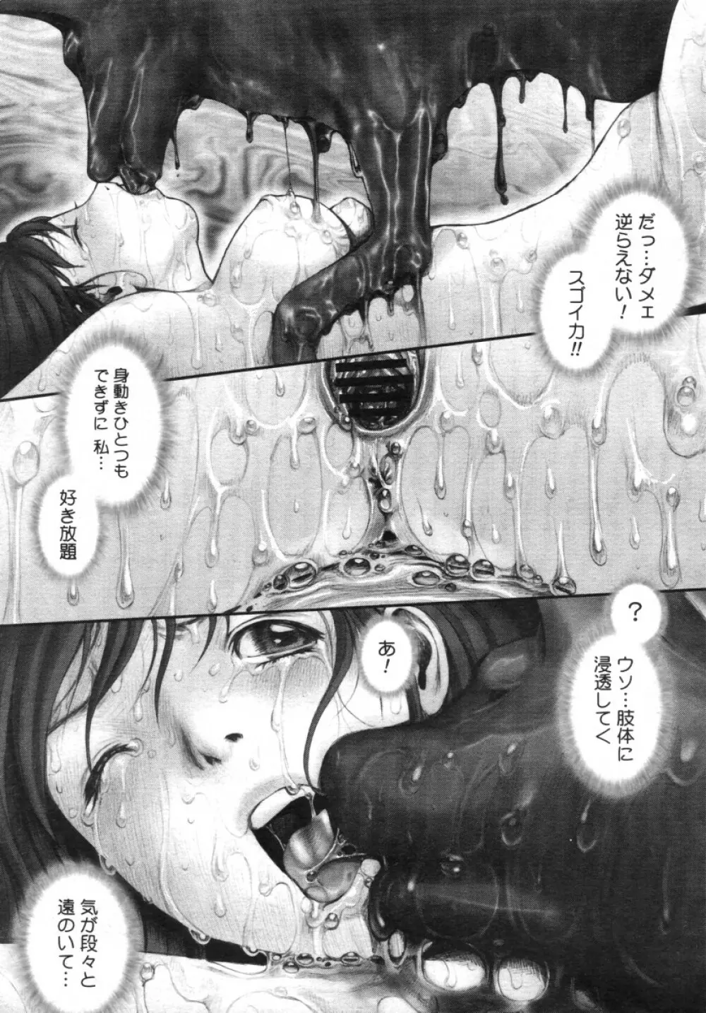 Himitsu no Kichi de XXX 2 Page.50