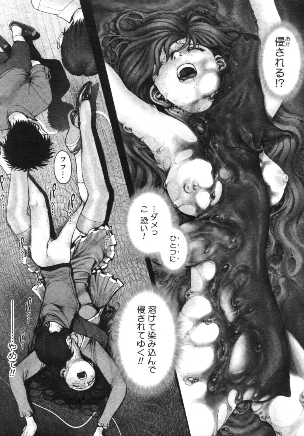 Himitsu no Kichi de XXX 2 Page.51