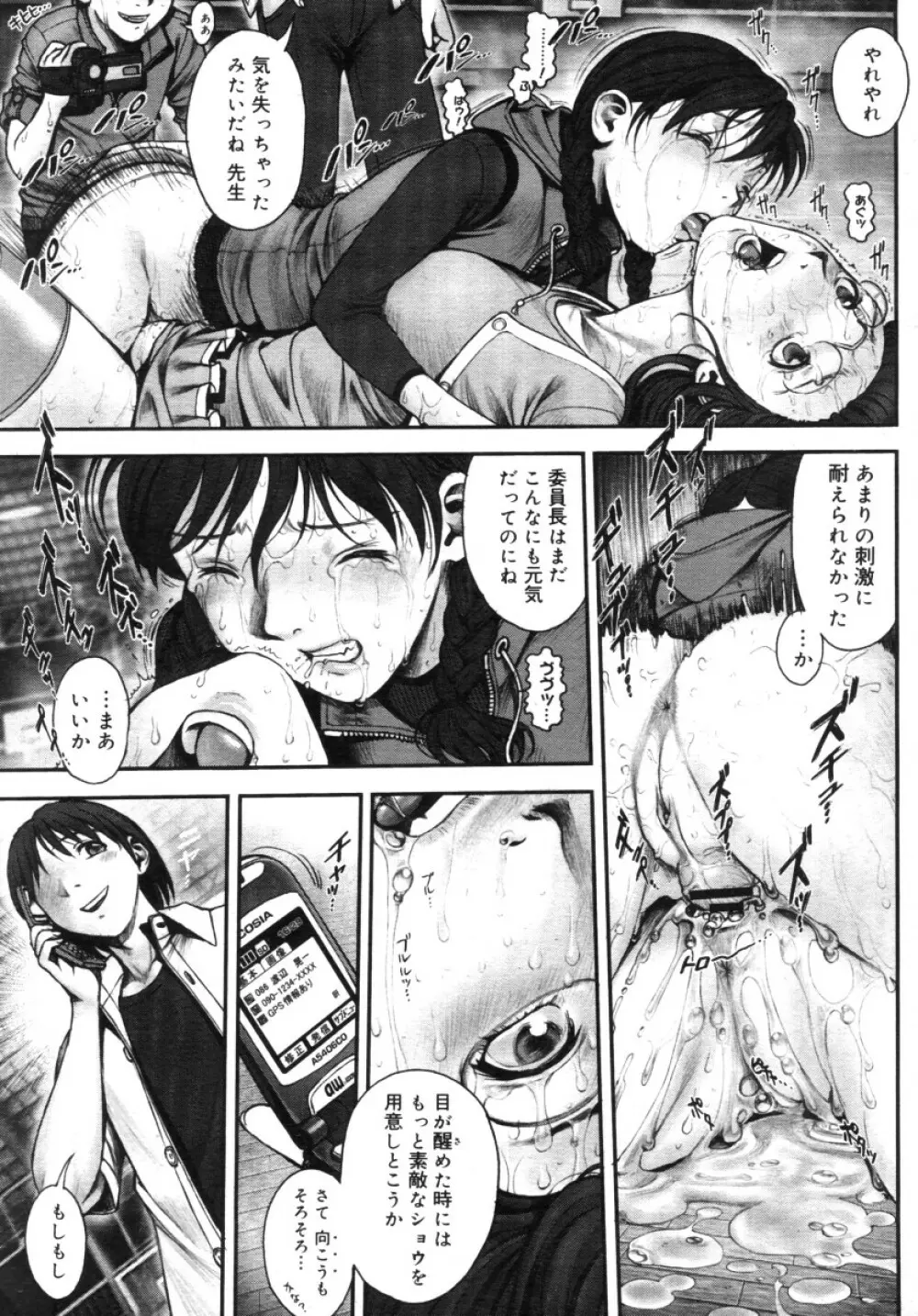 Himitsu no Kichi de XXX 2 Page.52