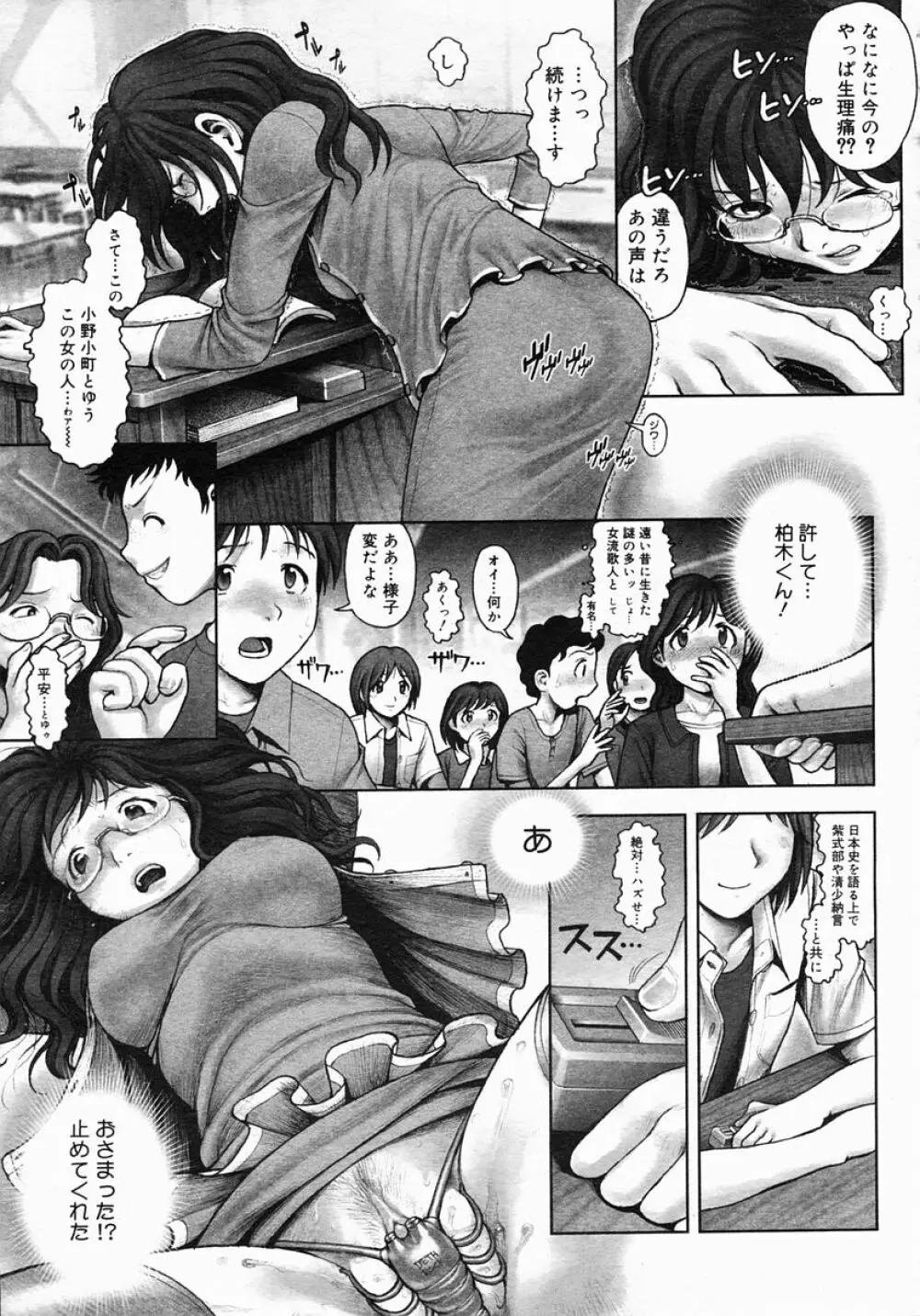 Himitsu no Kichi de XXX 2 Page.7