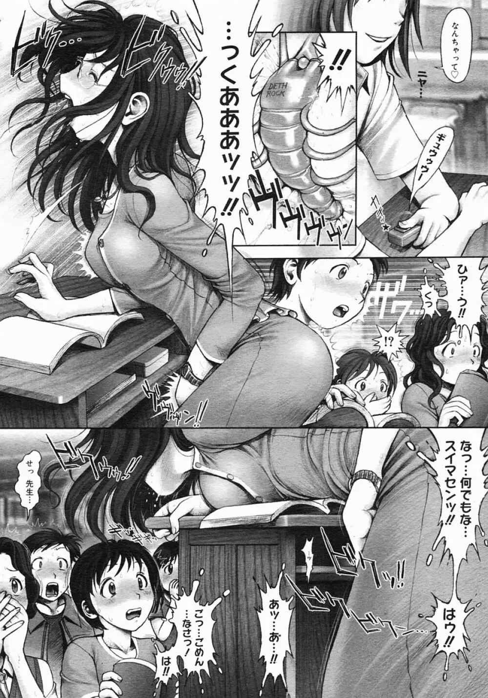 Himitsu no Kichi de XXX 2 Page.8
