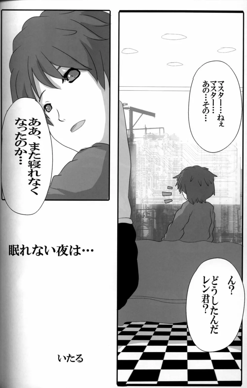 このド変態マスター!! Page.15