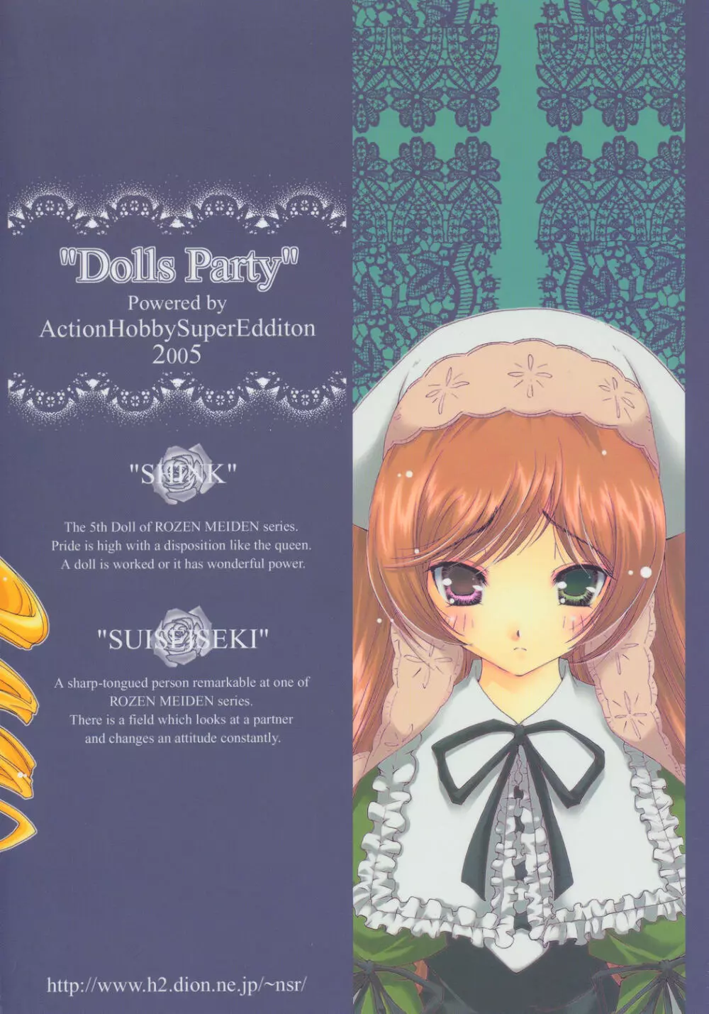 Dolls Party Page.18