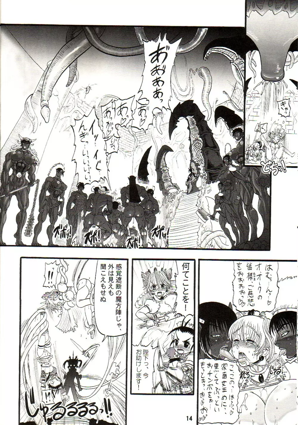 TGWOA 18 - 二人の迷宮王女 Page.13