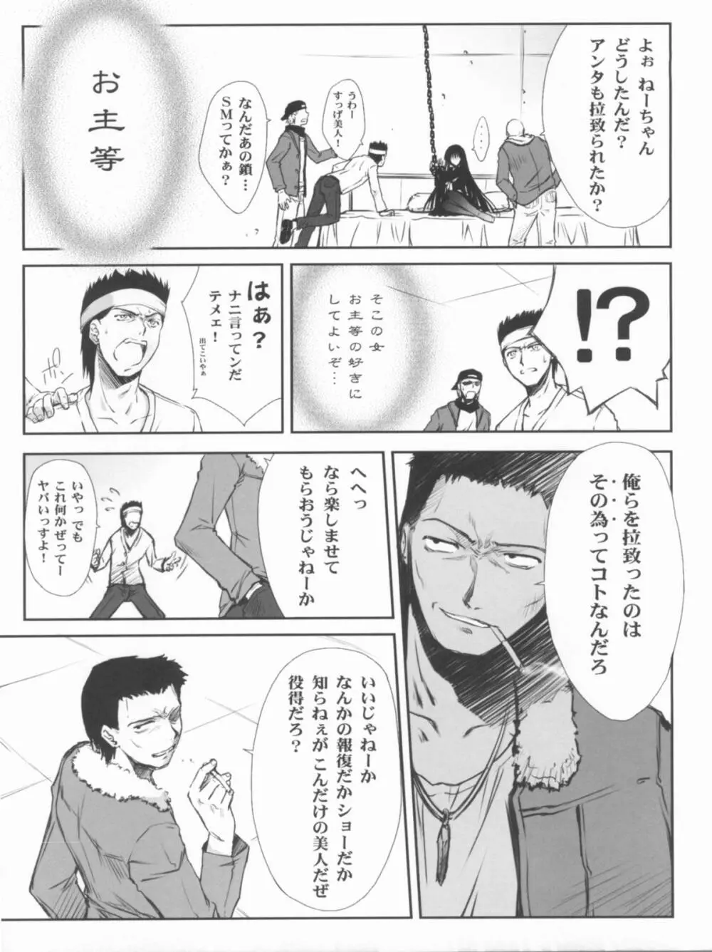 Vol.24 Black&White Page.12