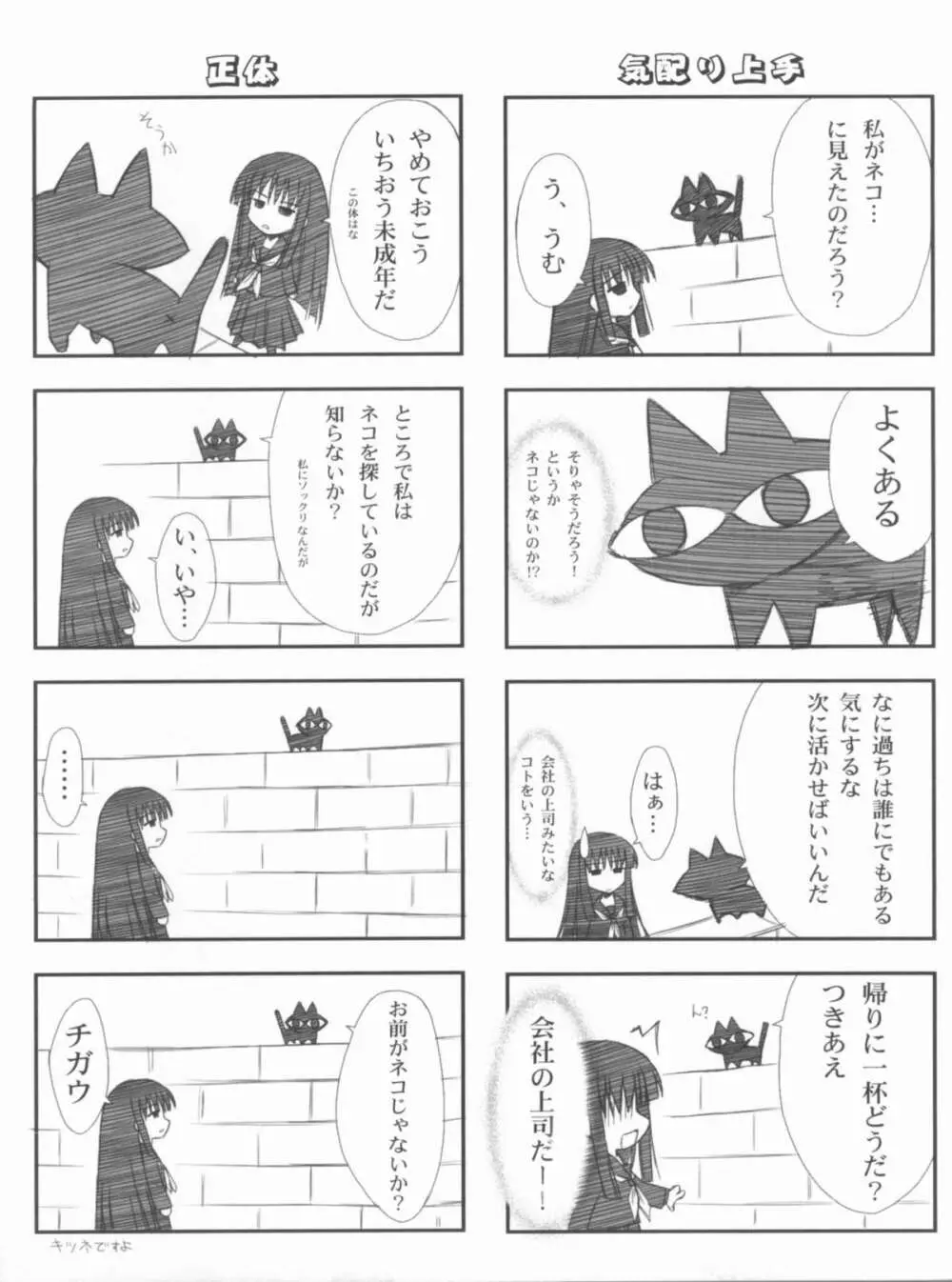 Vol.24 Black&White Page.30